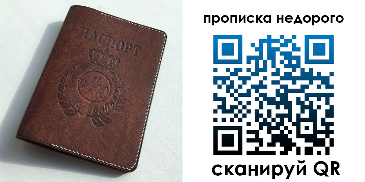 временная регистрация для школы в Вологодской области