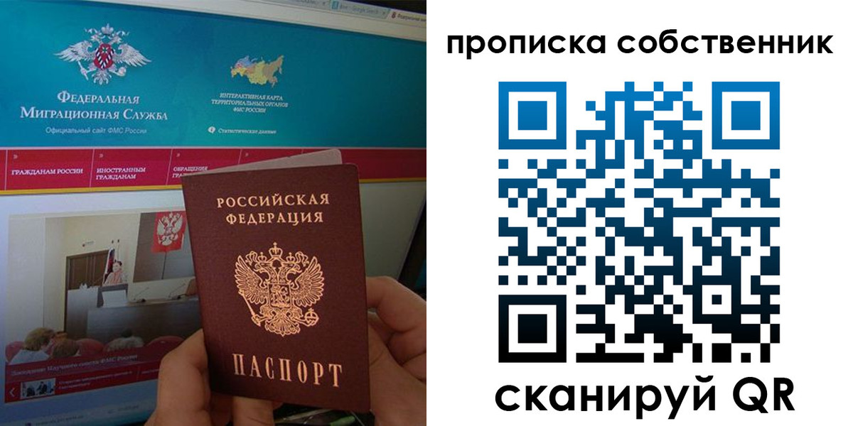 прописка в квартире в Вологодской области