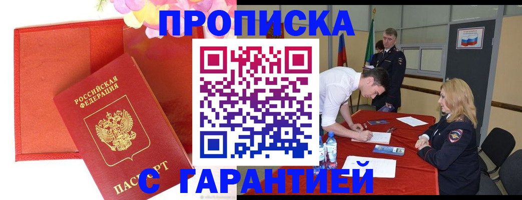 временная регистрация законно в Вологодской области