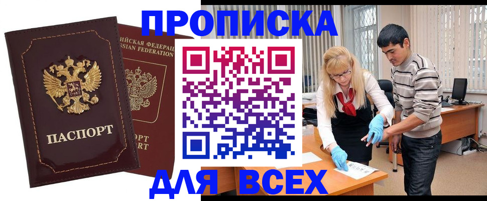 временная регистрация недорого в Вологодской области