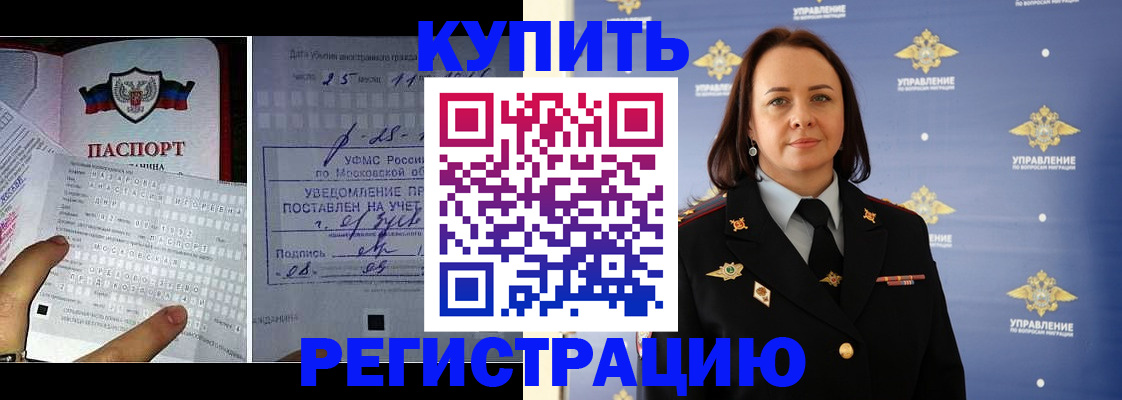 временная регистрация для школы в Вологодской области