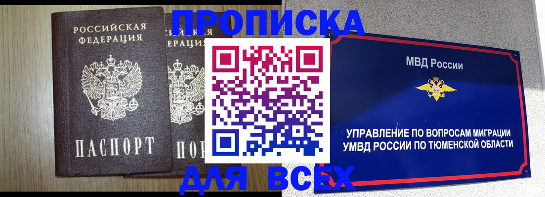временная регистрация госуслуги в Вологодской области