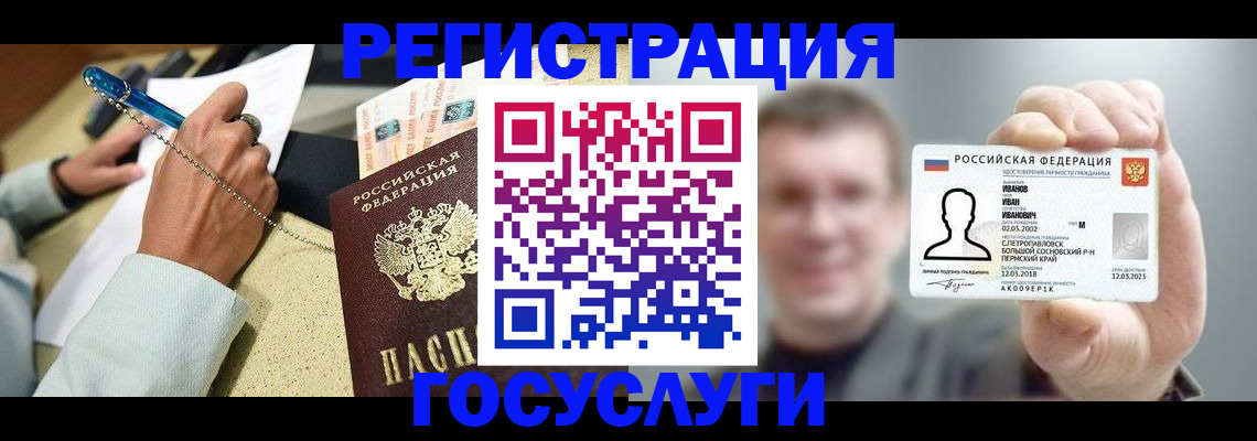 прописка 2025 в Вологодской области