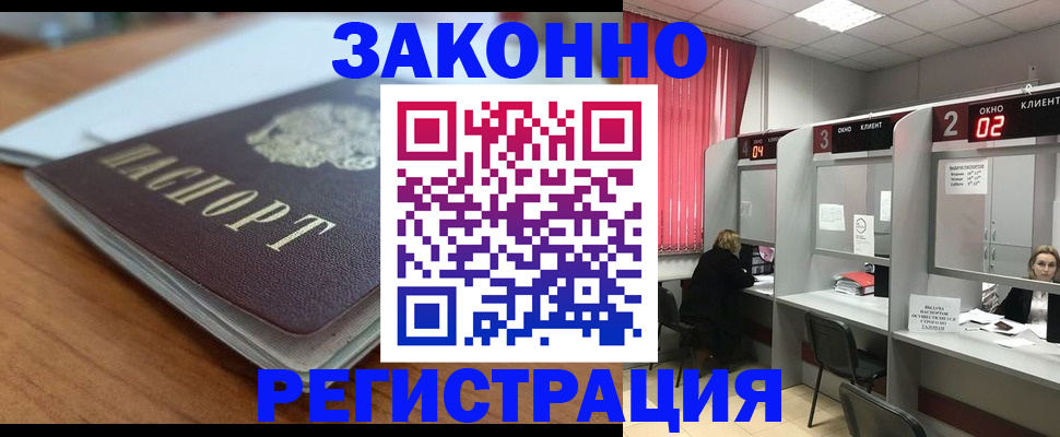 прописка гарантия в Вологодской области