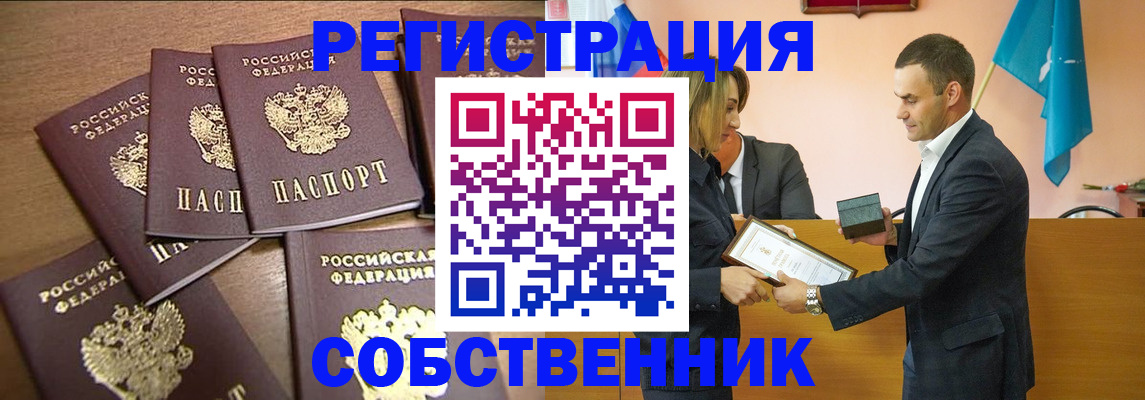 прописка для военкомата в Вологодской области