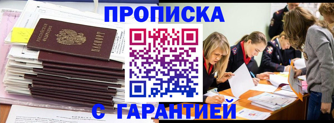 временная регистрация законно в Вологодской области