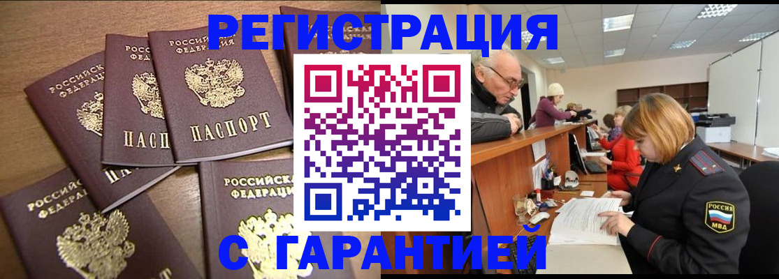 временная регистрация гарантия в Вологодской области