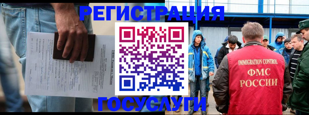 временная регистрация законно в Вологодской области
