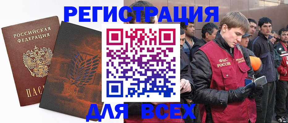прописка для кредита в Вологодской области